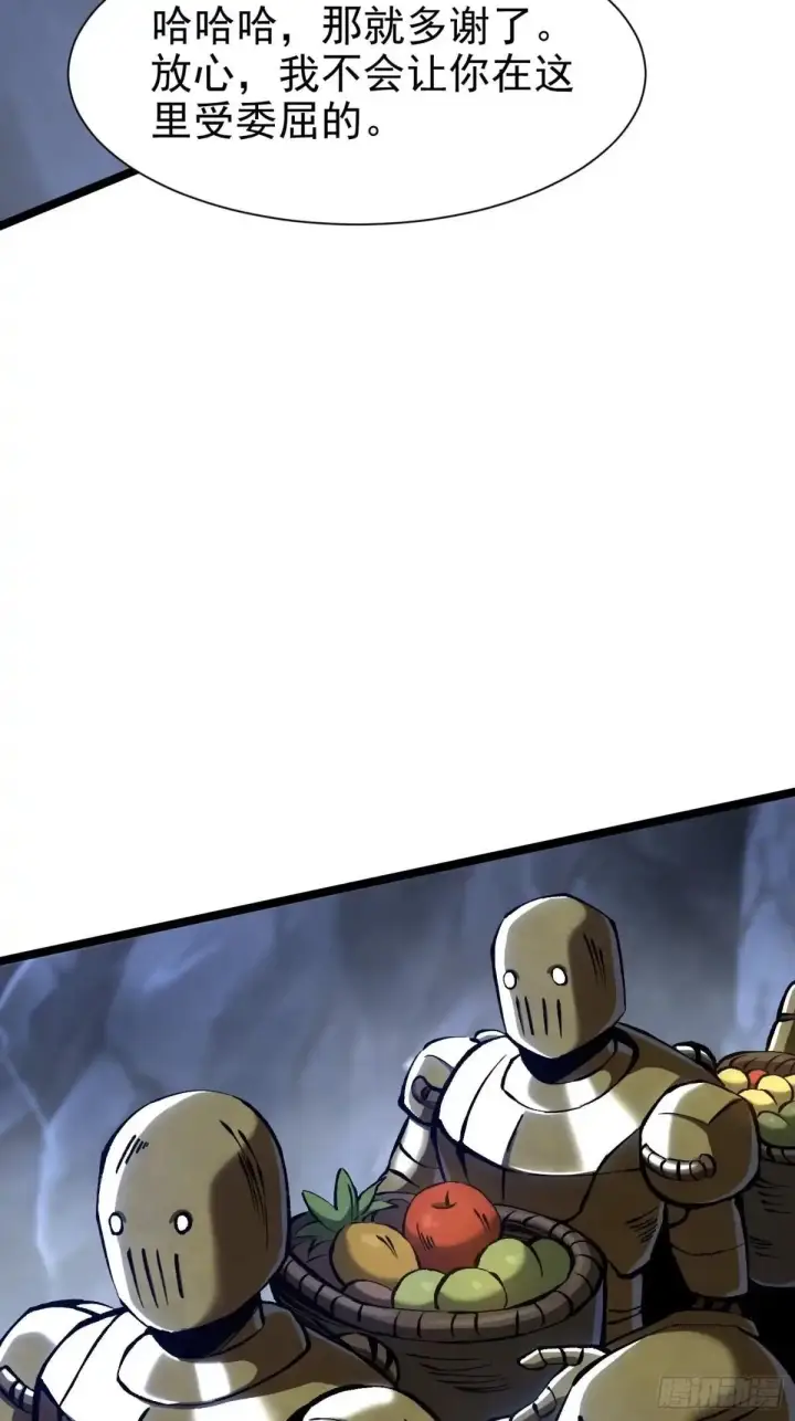 漫画《我真不想学禁咒》第183话第44张图