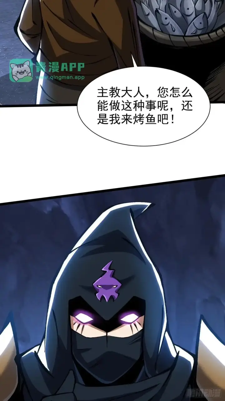 漫画《我真不想学禁咒》第183话第49张图