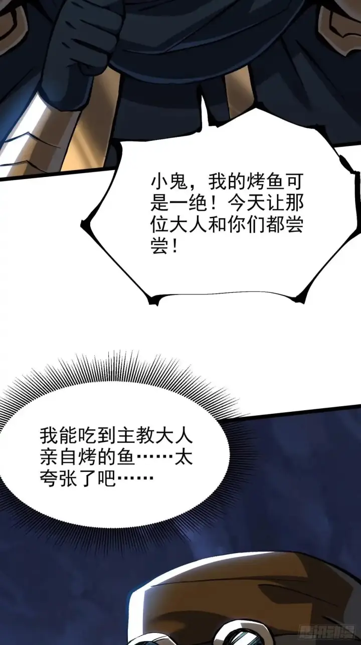 漫画《我真不想学禁咒》第183话第50张图