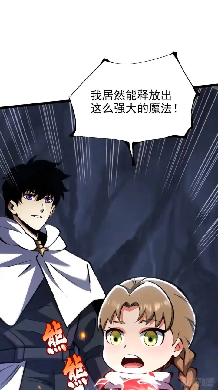 漫画《我真不想学禁咒》第183话第53张图
