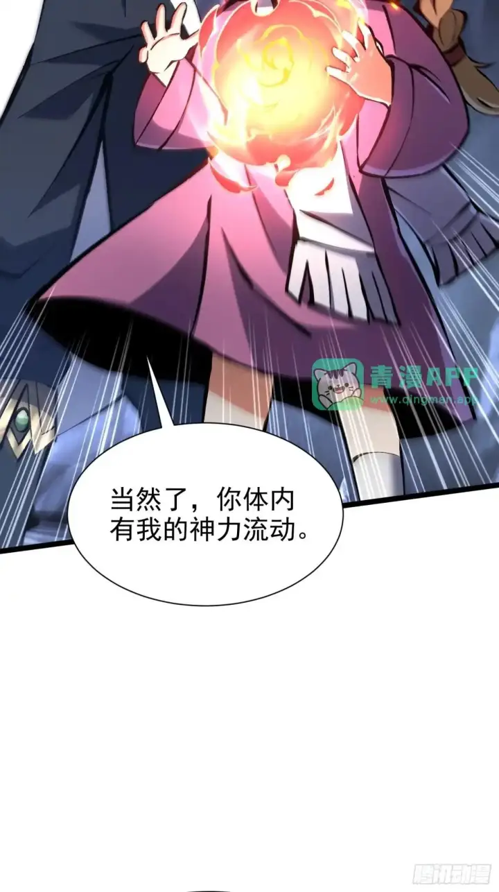 漫画《我真不想学禁咒》第183话第54张图
