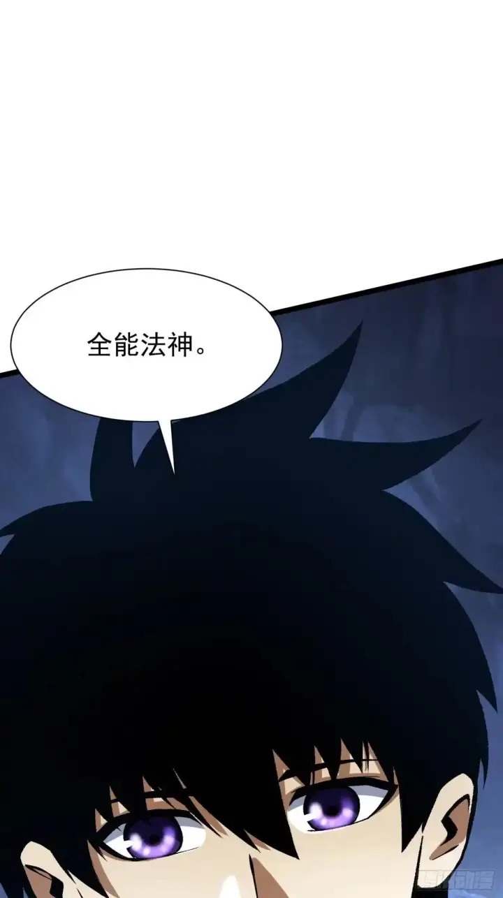 漫画《我真不想学禁咒》第183话第56张图