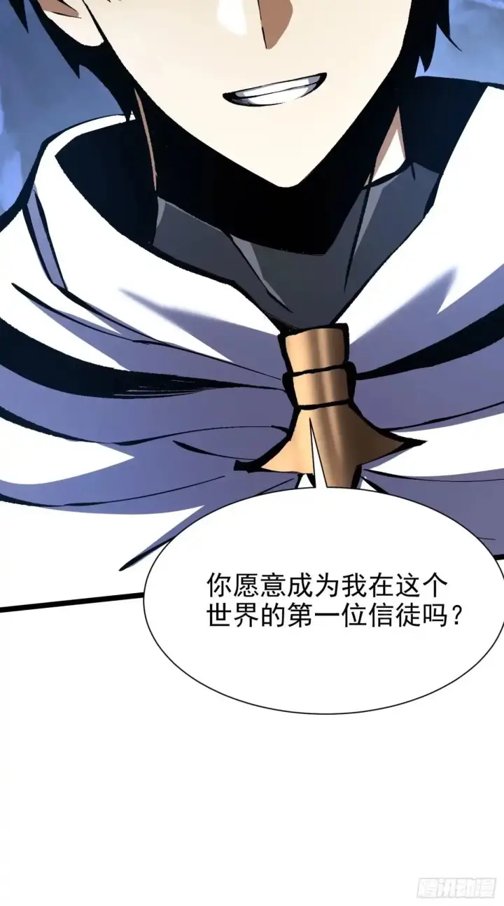 漫画《我真不想学禁咒》第183话第57张图