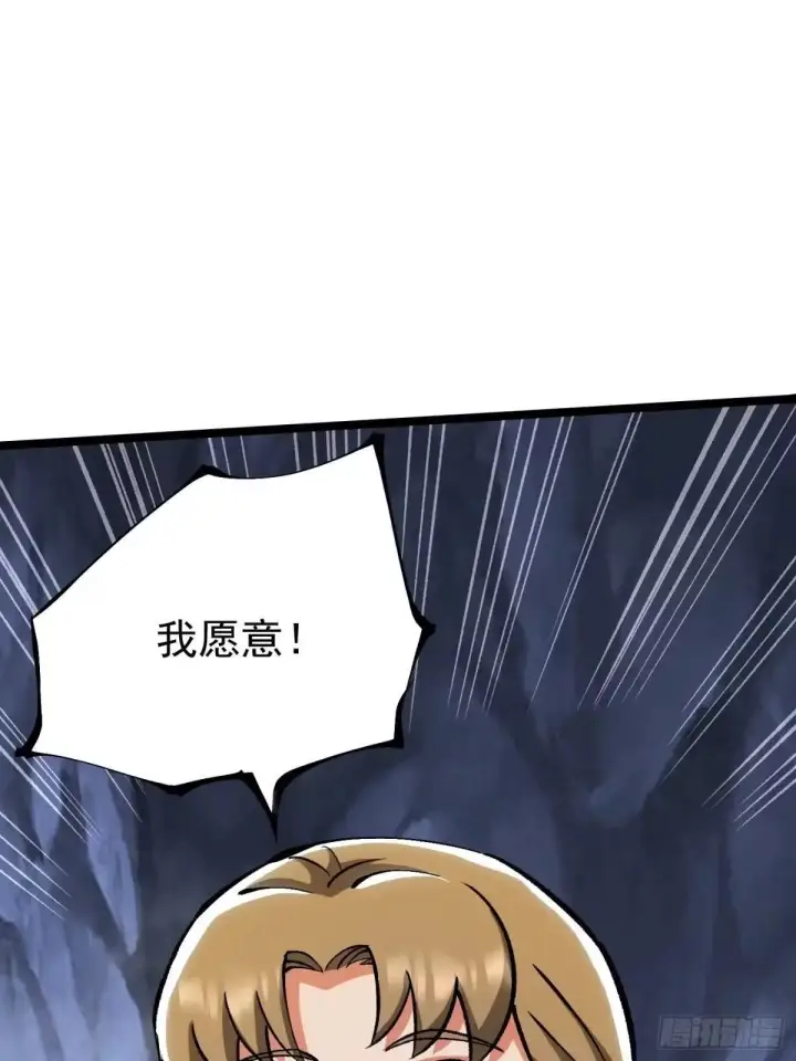 漫画《我真不想学禁咒》第183话第58张图