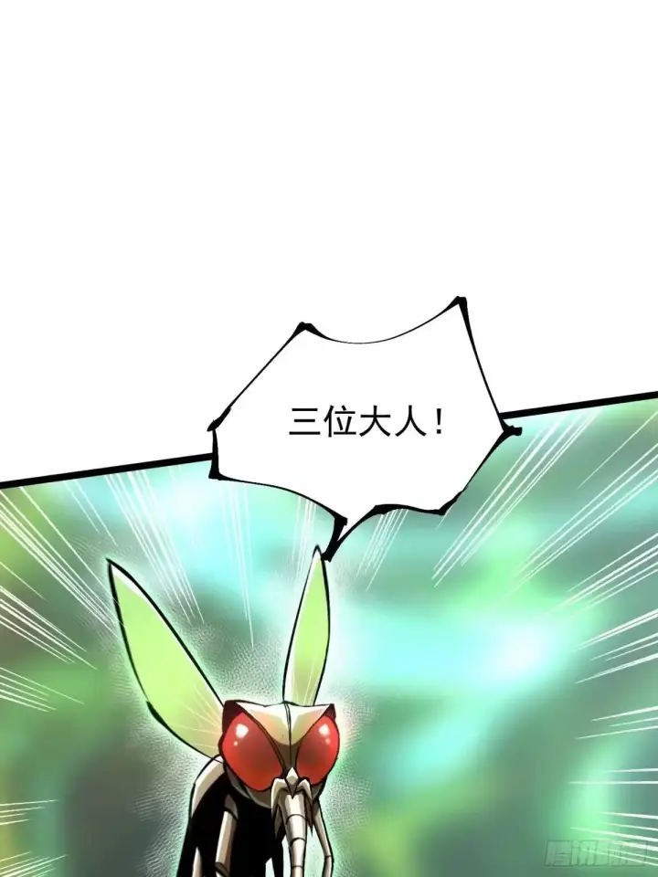 漫画《我真不想学禁咒》第183话第63张图