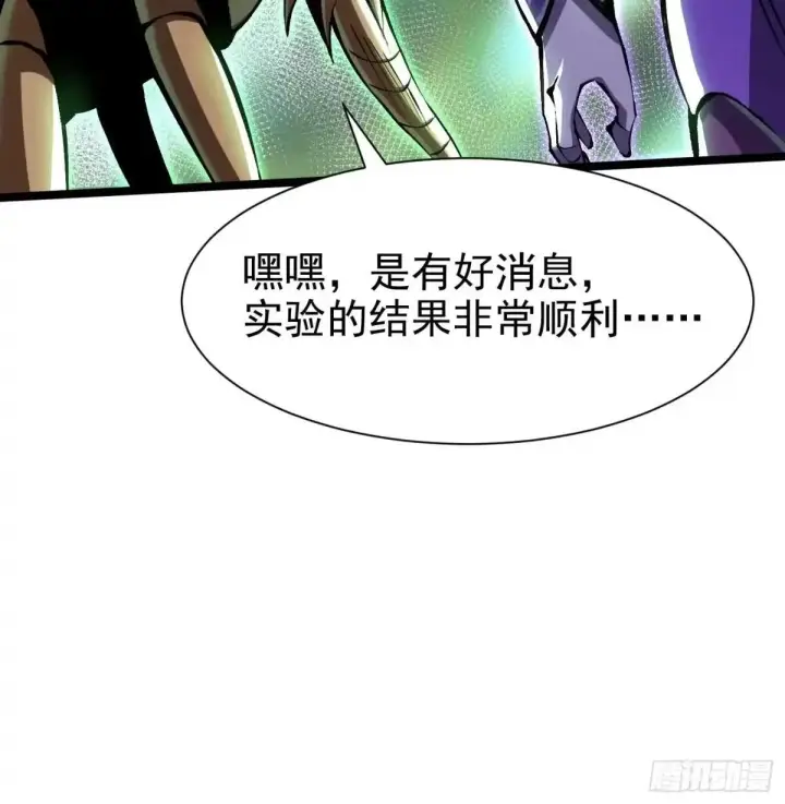 漫画《我真不想学禁咒》第183话第67张图