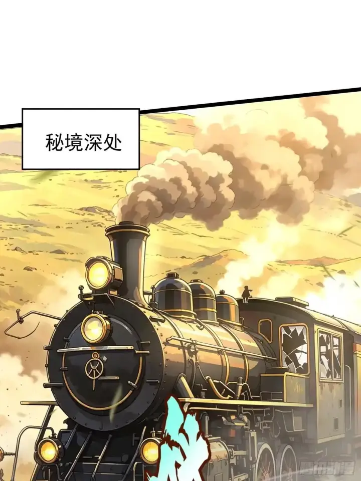 漫画《我真不想学禁咒》第183话第68张图