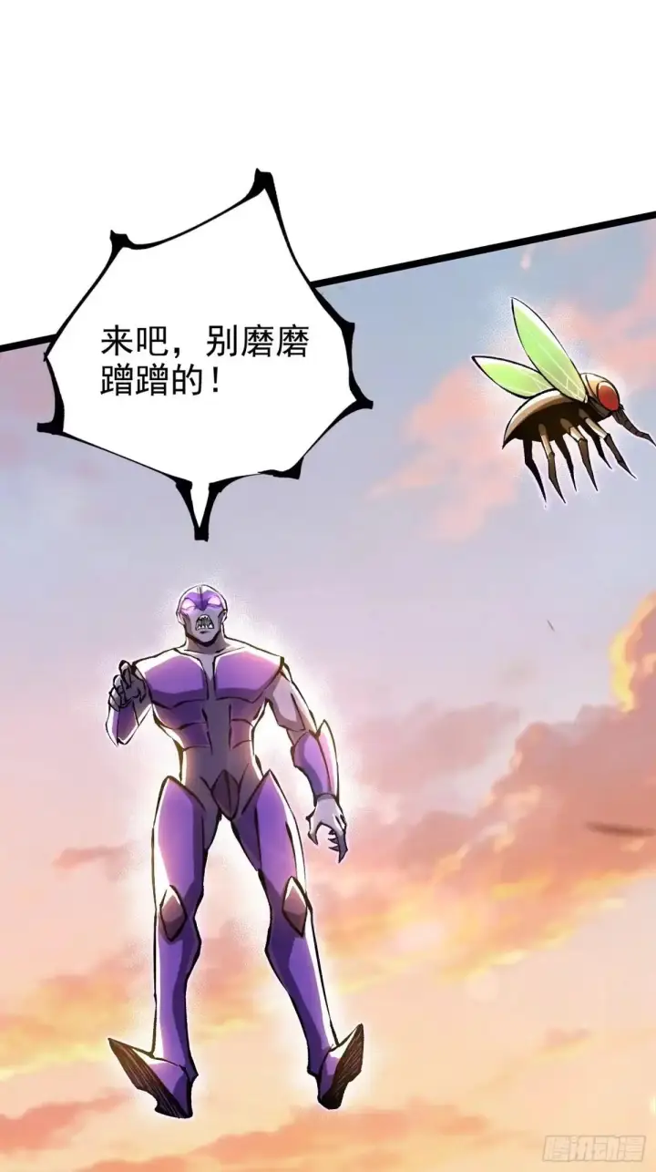 漫画《我真不想学禁咒》第184话第10张图