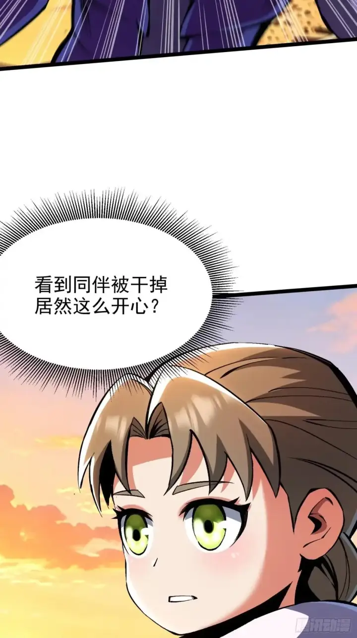 漫画《我真不想学禁咒》第184话第20张图