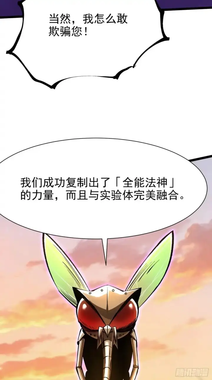 漫画《我真不想学禁咒》第184话第3张图