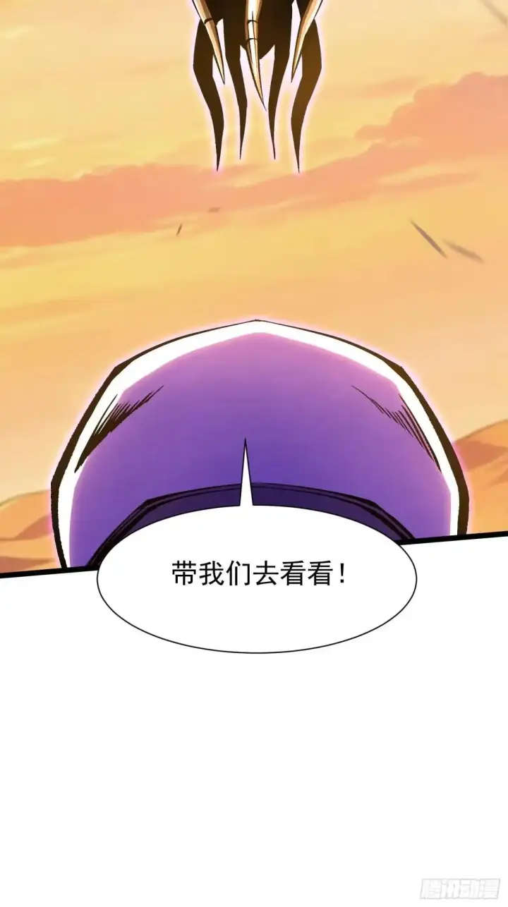 漫画《我真不想学禁咒》第184话第4张图