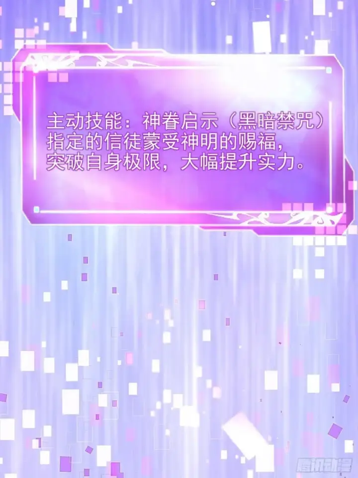 漫画《我真不想学禁咒》第184话第40张图