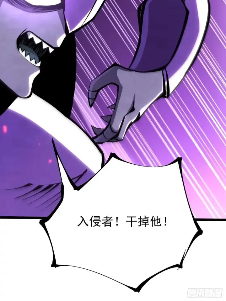 漫画《我真不想学禁咒》第184话第44张图