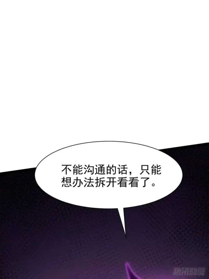 漫画《我真不想学禁咒》第184话第65张图
