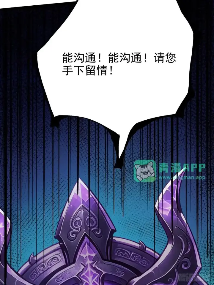 漫画《我真不想学禁咒》第184话第68张图