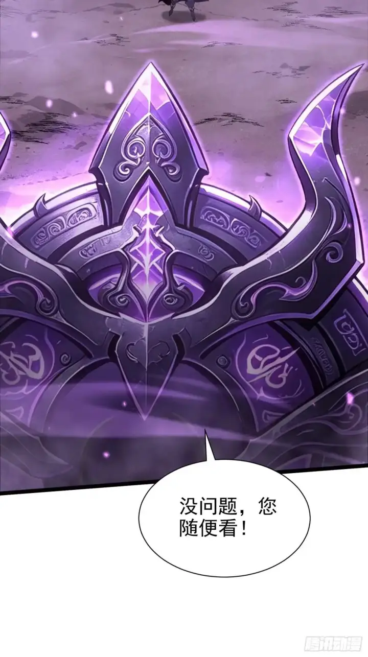 漫画《我真不想学禁咒》第184话第72张图