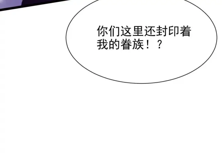漫画《我真不想学禁咒》第184话第77张图