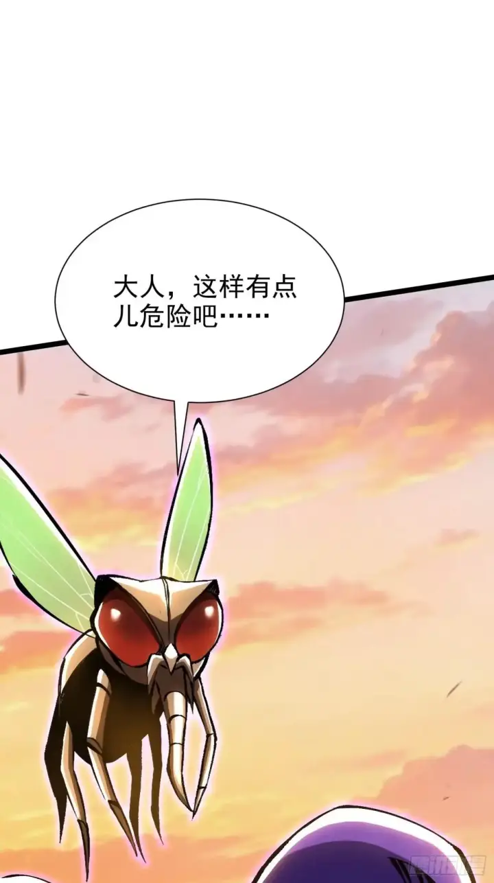 漫画《我真不想学禁咒》第184话第8张图