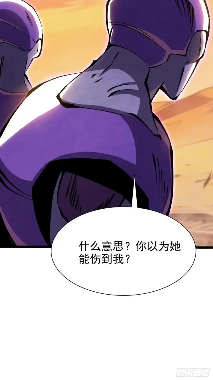 漫画《我真不想学禁咒》第184话第9张图