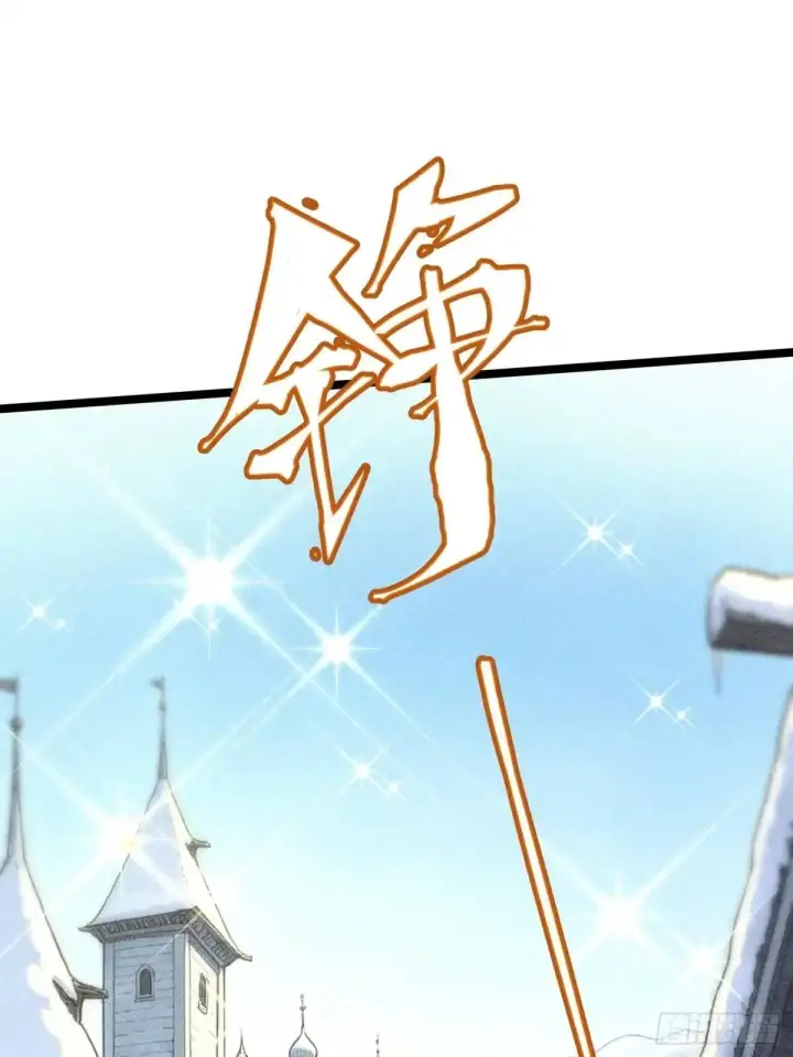 漫画《我真不想学禁咒》第185话第14张图