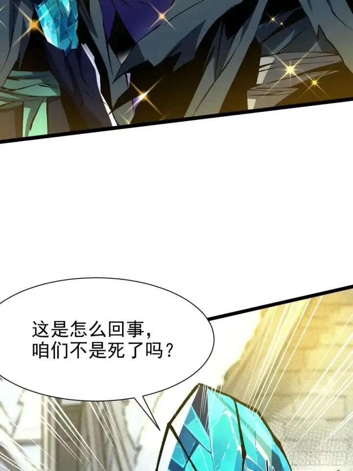 漫画《我真不想学禁咒》第185话第16张图