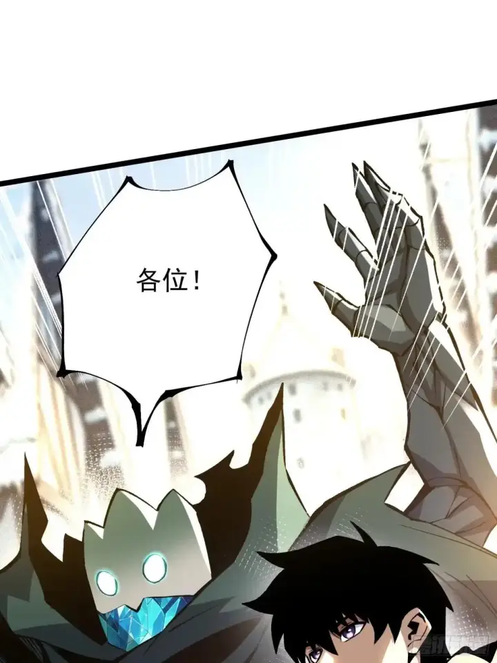 漫画《我真不想学禁咒》第185话第18张图