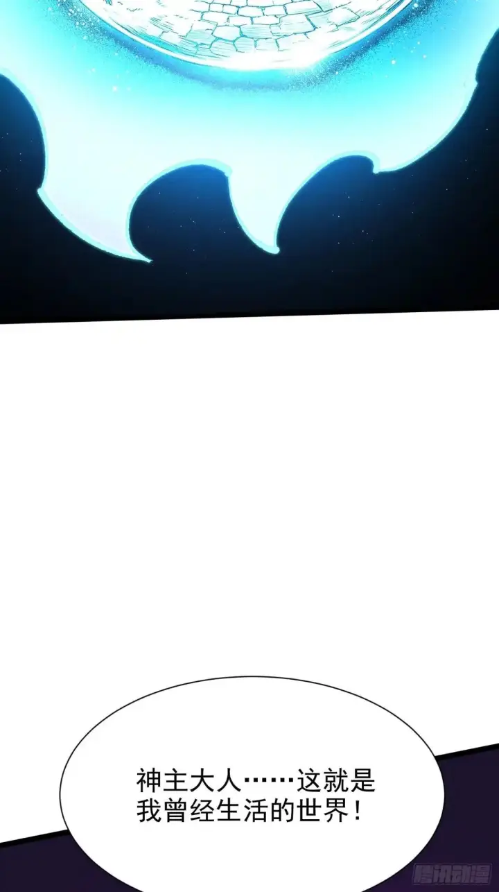 漫画《我真不想学禁咒》第185话第2张图