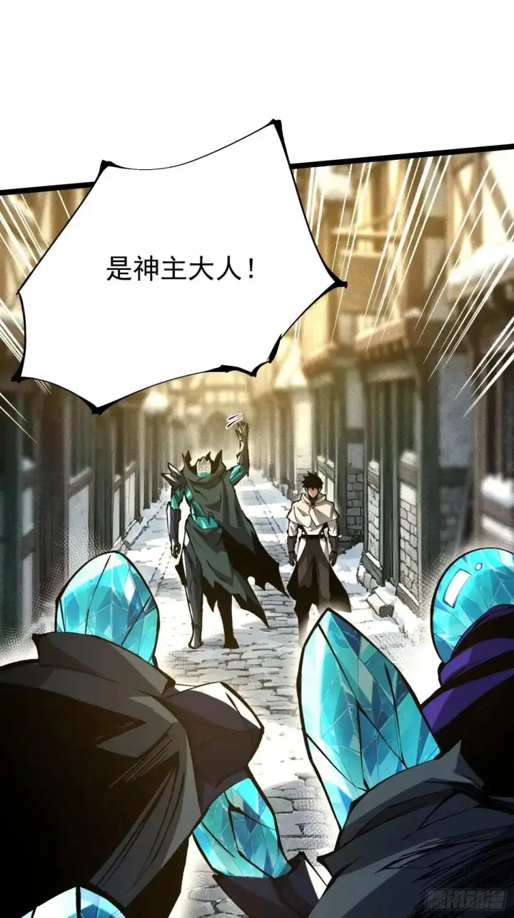 漫画《我真不想学禁咒》第185话第20张图