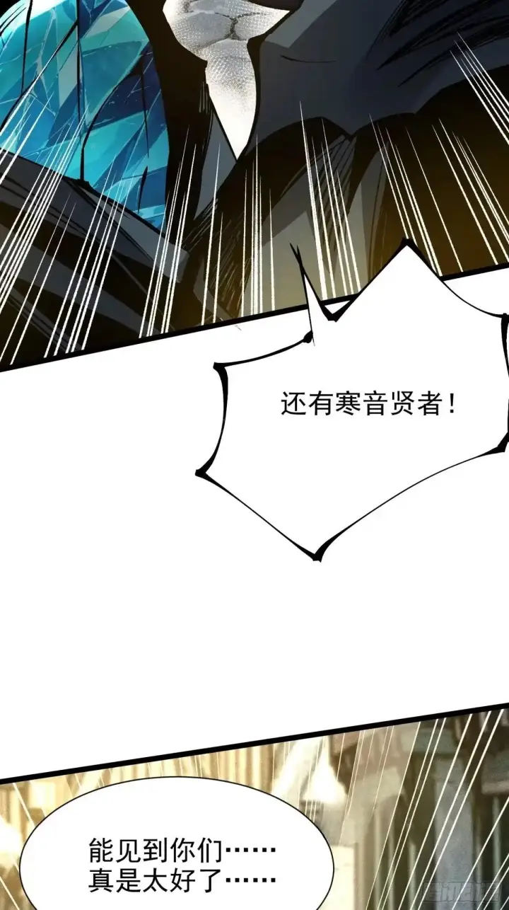 漫画《我真不想学禁咒》第185话第21张图