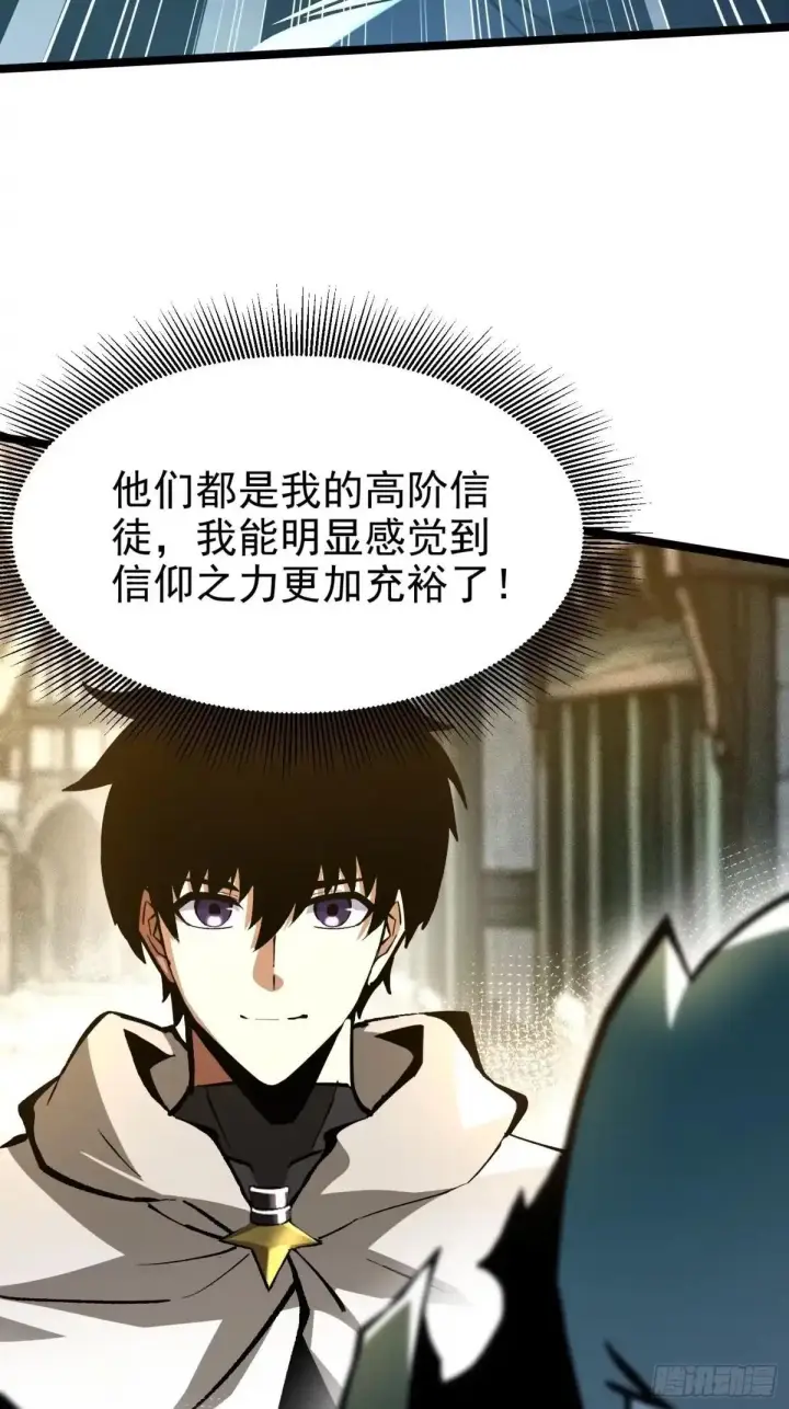 漫画《我真不想学禁咒》第185话第23张图