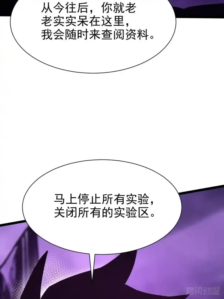 漫画《我真不想学禁咒》第185话第30张图