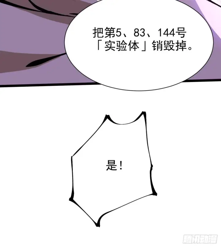 漫画《我真不想学禁咒》第185话第32张图