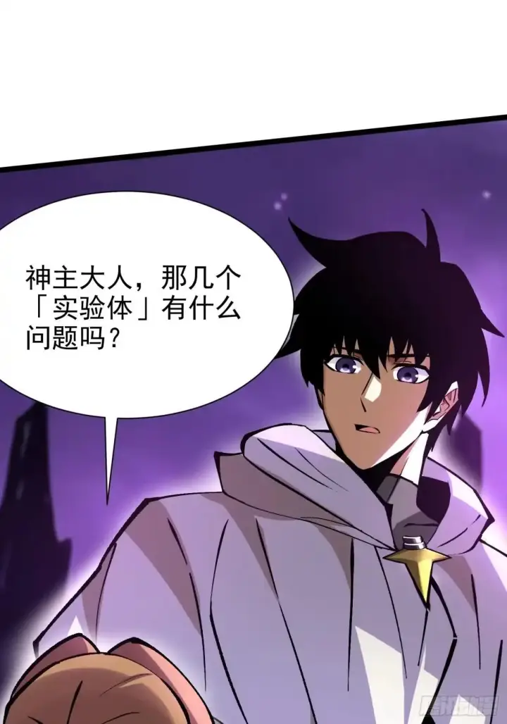 漫画《我真不想学禁咒》第185话第33张图