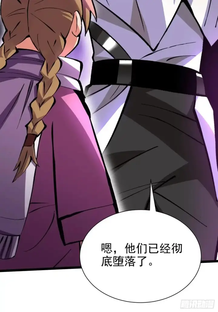 漫画《我真不想学禁咒》第185话第34张图