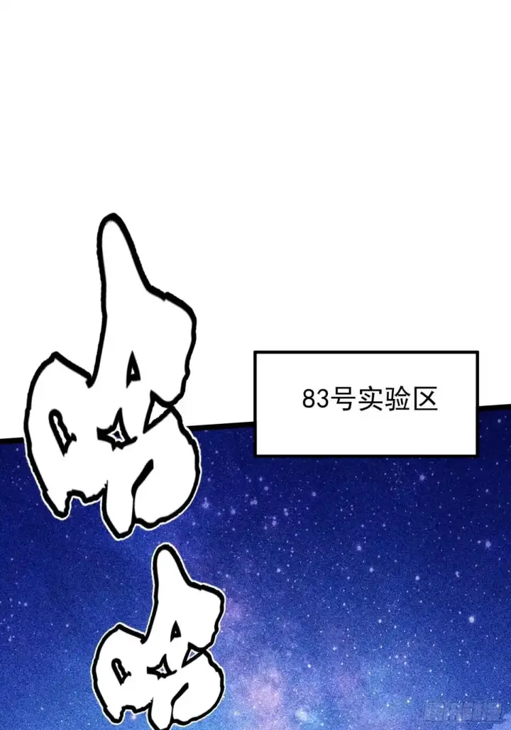 漫画《我真不想学禁咒》第185话第35张图