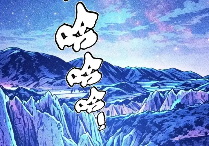 漫画《我真不想学禁咒》第185话第36张图