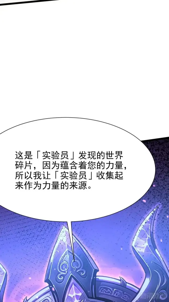 漫画《我真不想学禁咒》第185话第4张图