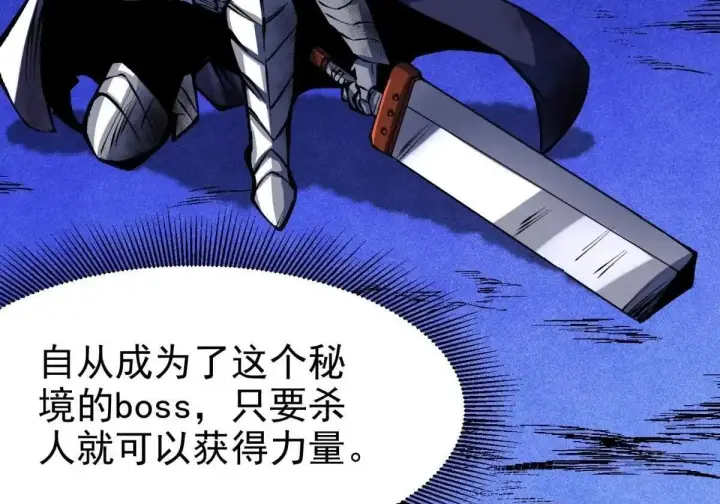 漫画《我真不想学禁咒》第185话第42张图