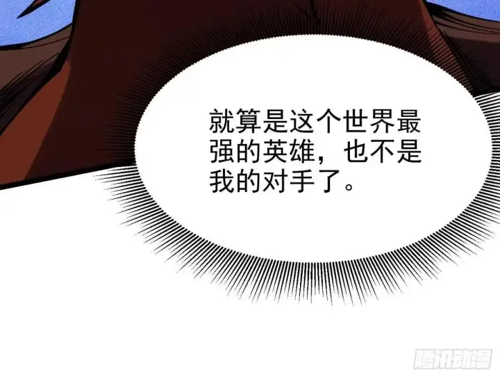 漫画《我真不想学禁咒》第185话第44张图