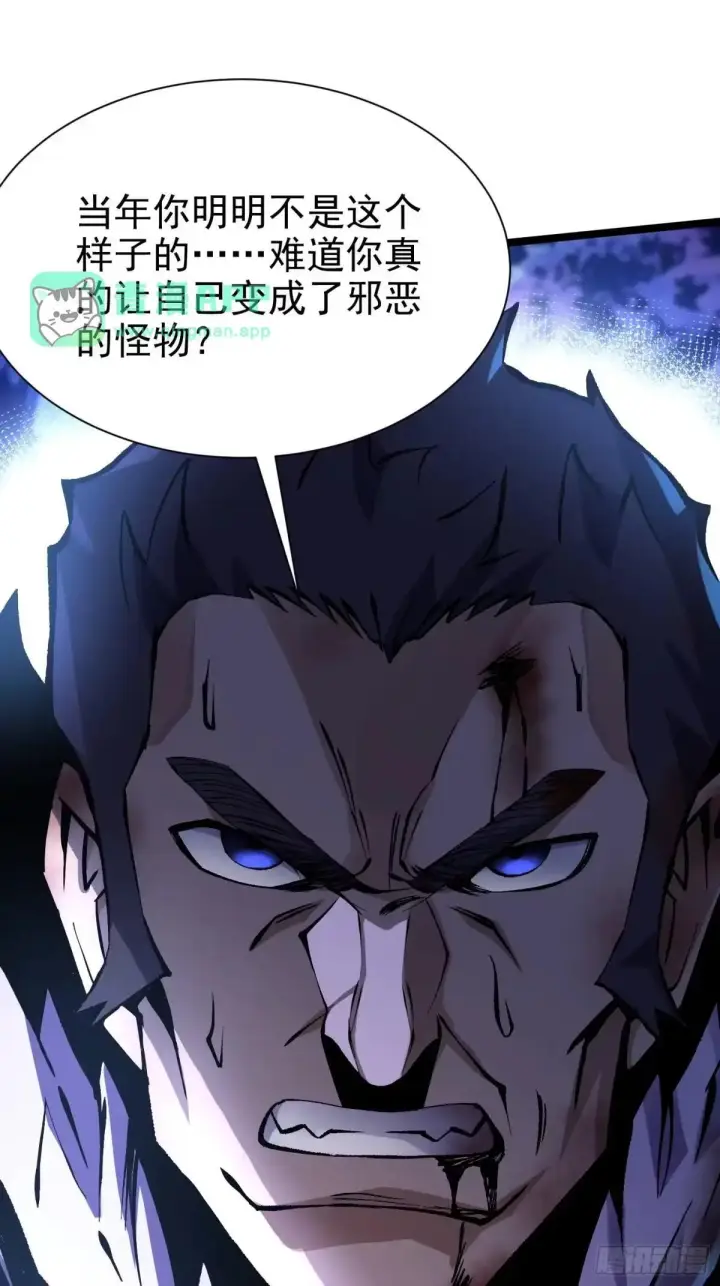 漫画《我真不想学禁咒》第185话第45张图