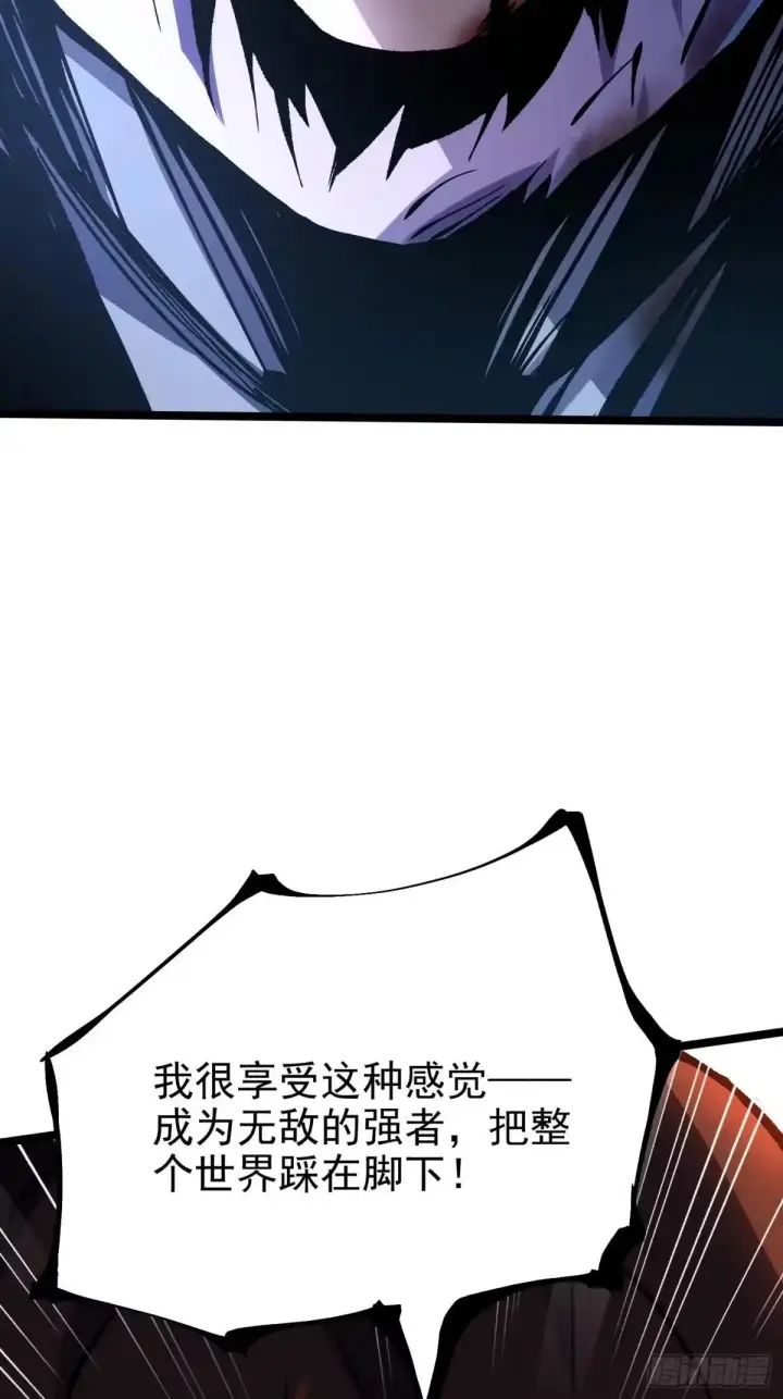 漫画《我真不想学禁咒》第185话第46张图