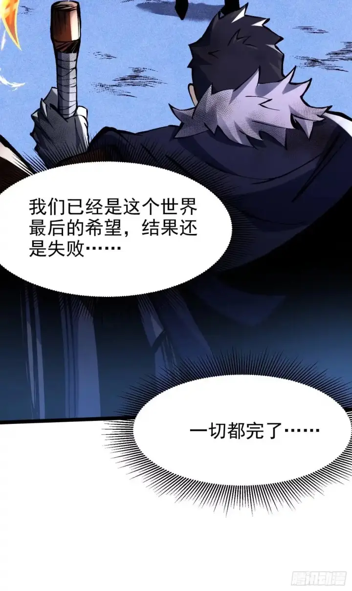 漫画《我真不想学禁咒》第185话第49张图