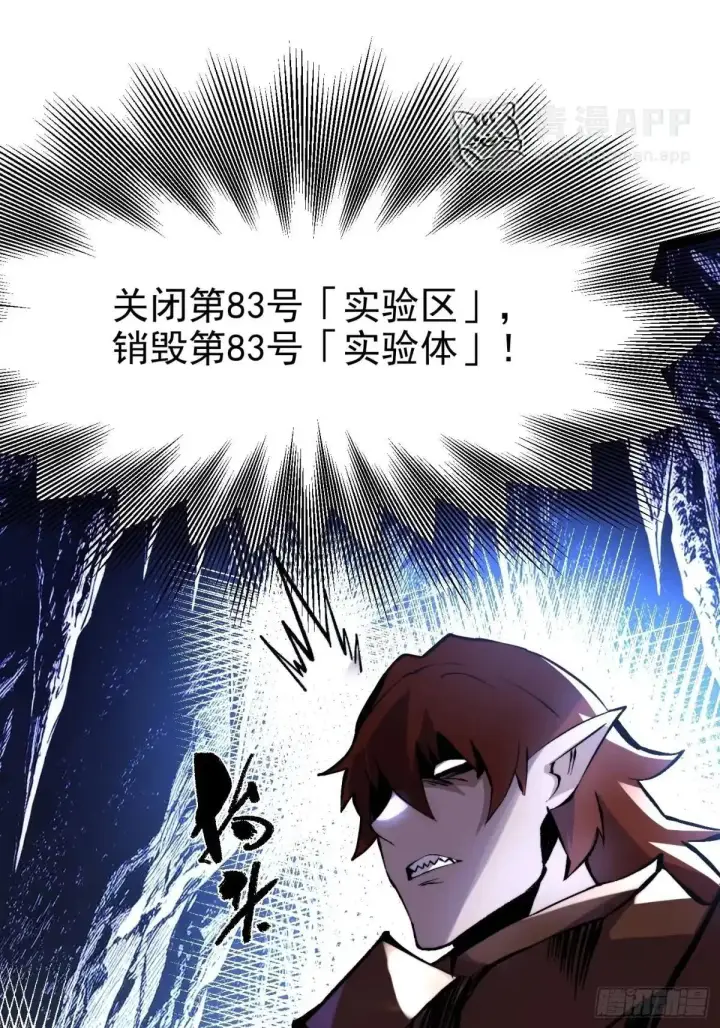 漫画《我真不想学禁咒》第185话第50张图