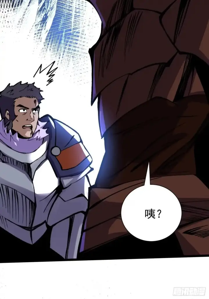 漫画《我真不想学禁咒》第185话第51张图
