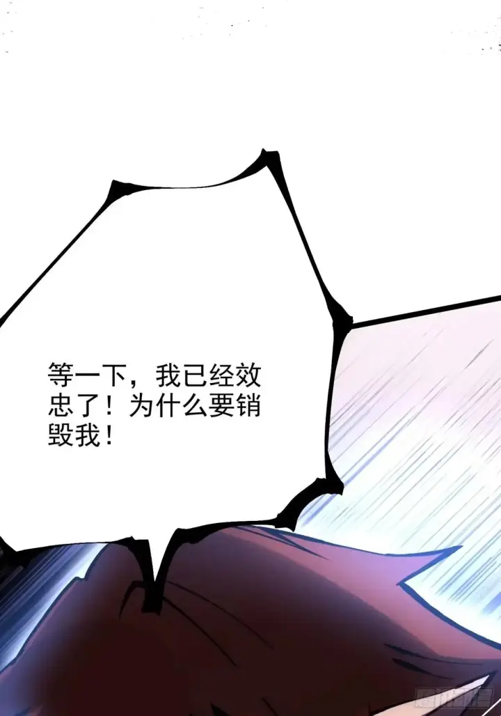 漫画《我真不想学禁咒》第185话第52张图