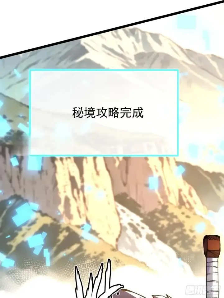 漫画《我真不想学禁咒》第185话第60张图