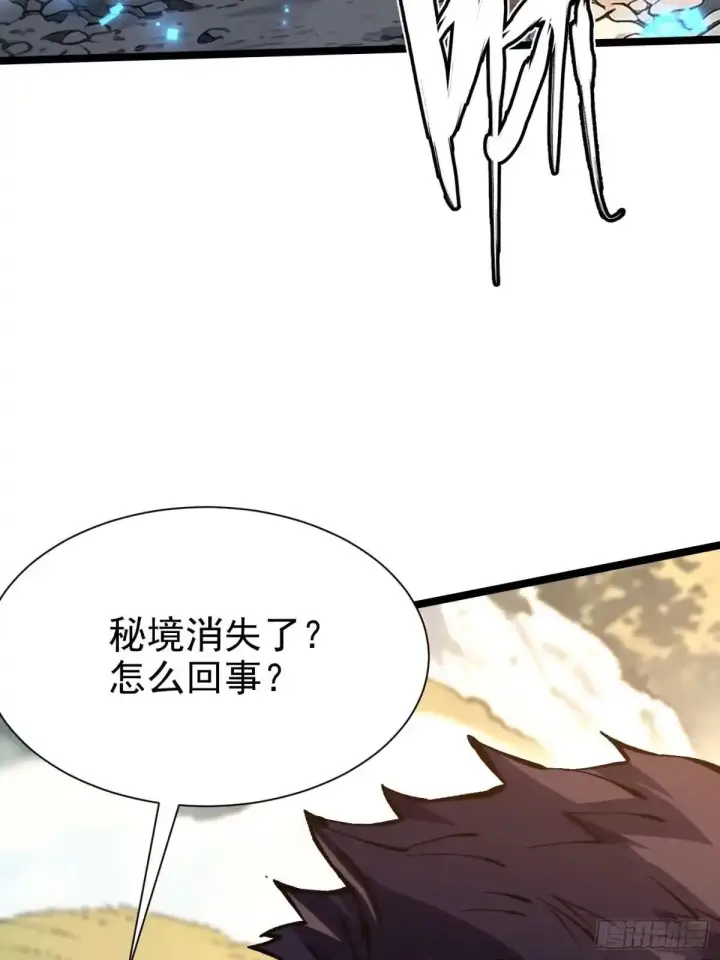 漫画《我真不想学禁咒》第185话第62张图
