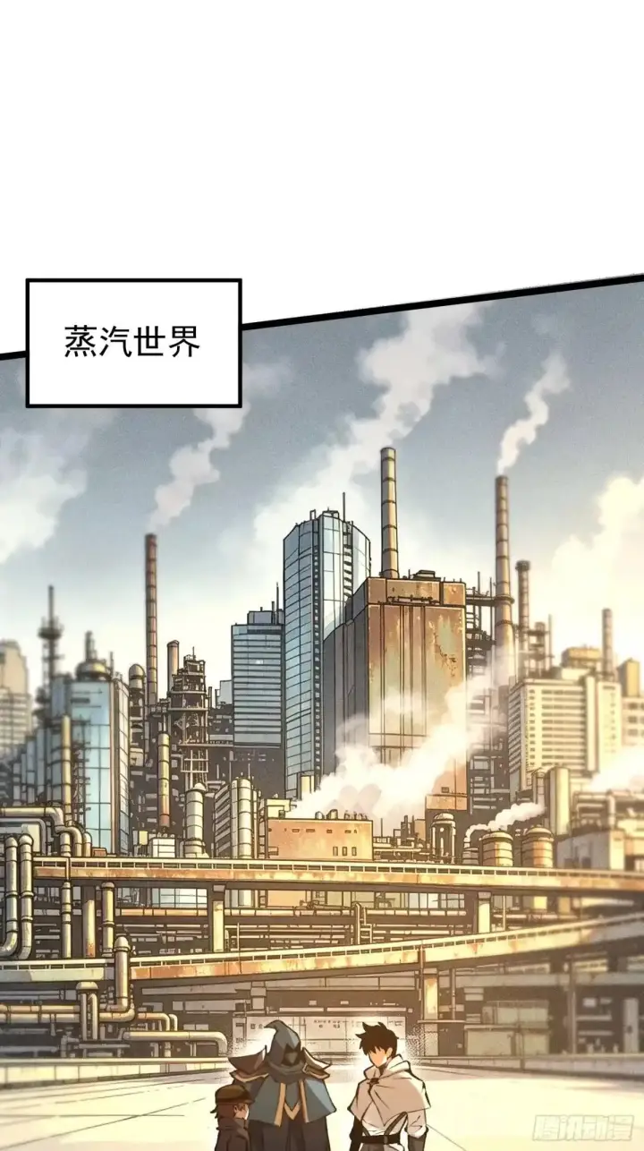 漫画《我真不想学禁咒》第185话第64张图