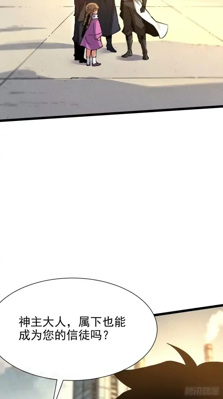 漫画《我真不想学禁咒》第185话第65张图