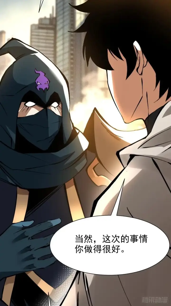 漫画《我真不想学禁咒》第185话第66张图